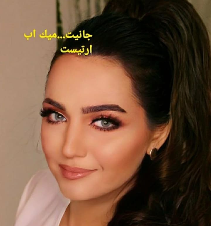 ميكب ارتيست چانيت