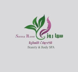 مركز سما روز سبا 💅🏼✨