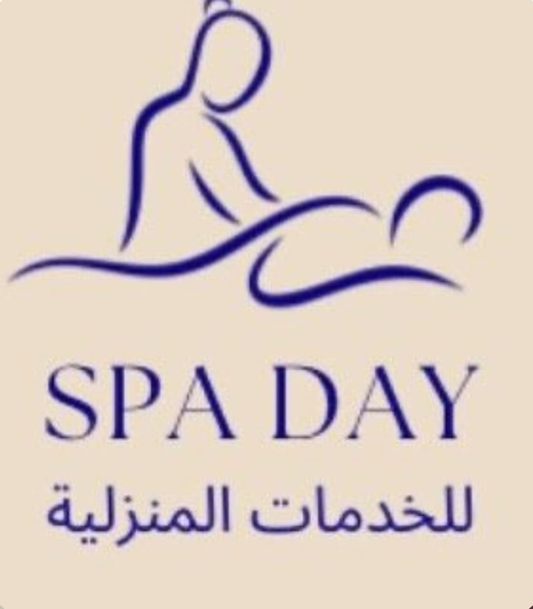 بيوتي سنتر يوم سبا 💅