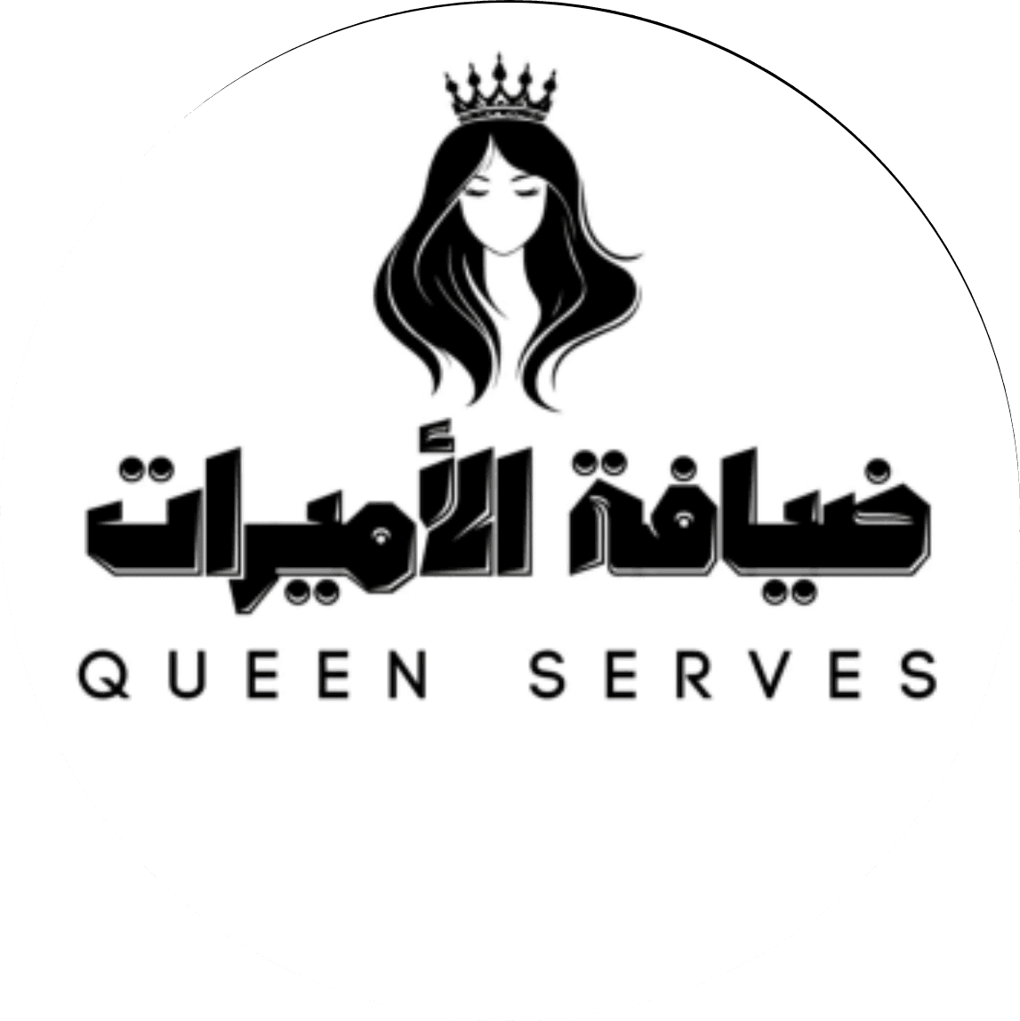 ضيافة الاميرات