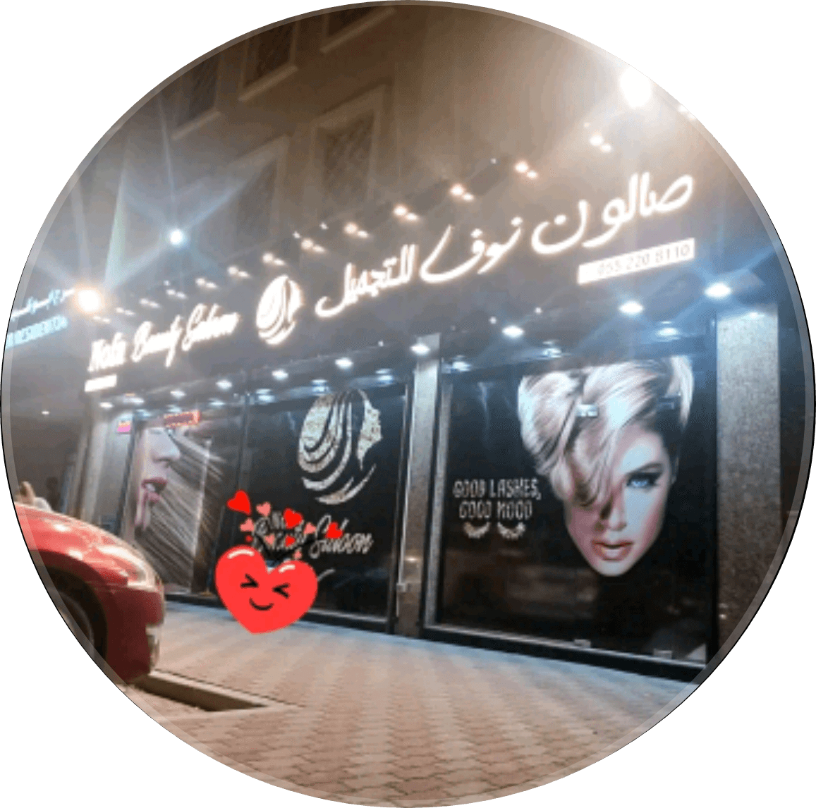 salon nouf beauty