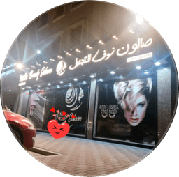 salon nouf beauty