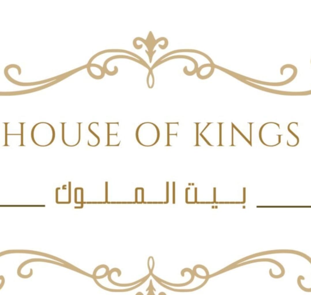 البيت الملكي لخدمات الضيافه الملكية بإدارة إماراتية🇦🇪