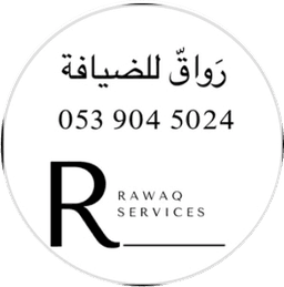 رواق للضيافة