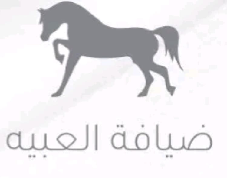 ضيافة العبية🇶🇦🍸