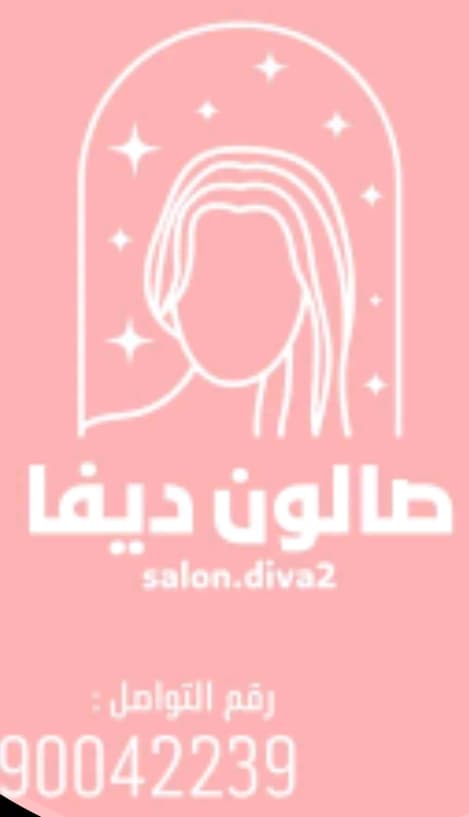 صــالــون خدمـه منـازل 💅🏼salon.diva