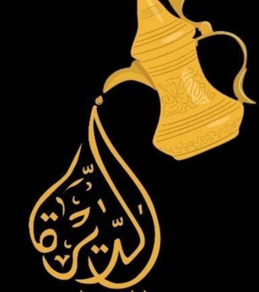 خدمة ضيافه🪻