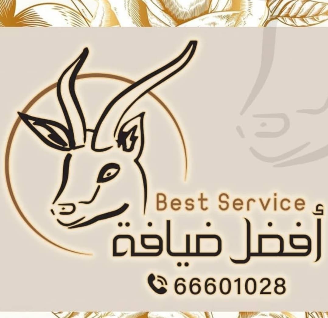ضيافه الكويت 💖