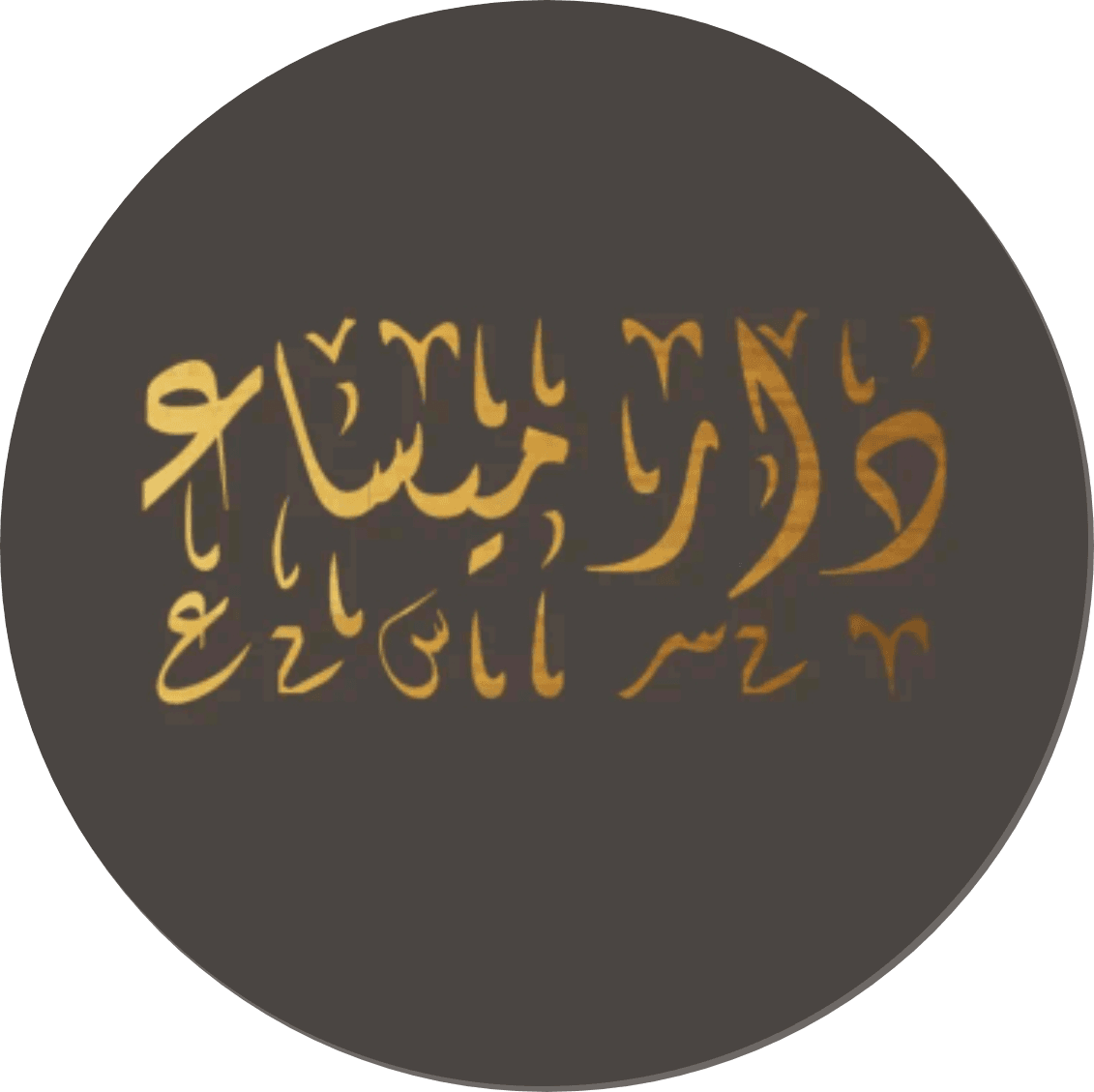 dar maysa