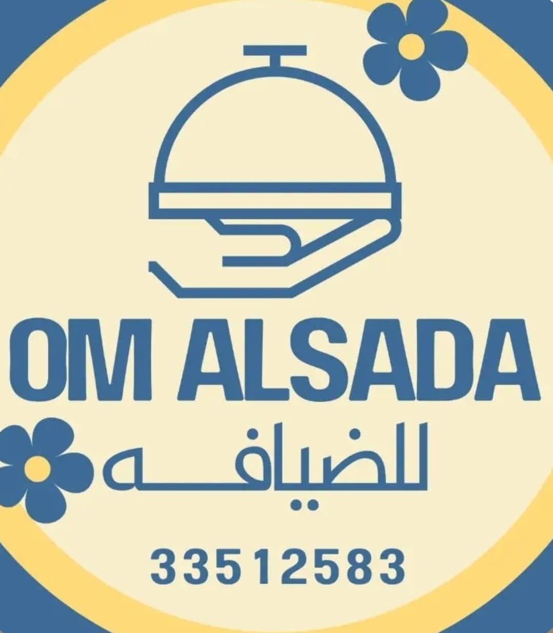 ضيافة أم السادة 🧡