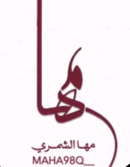 مها الشمري🇰🇼.