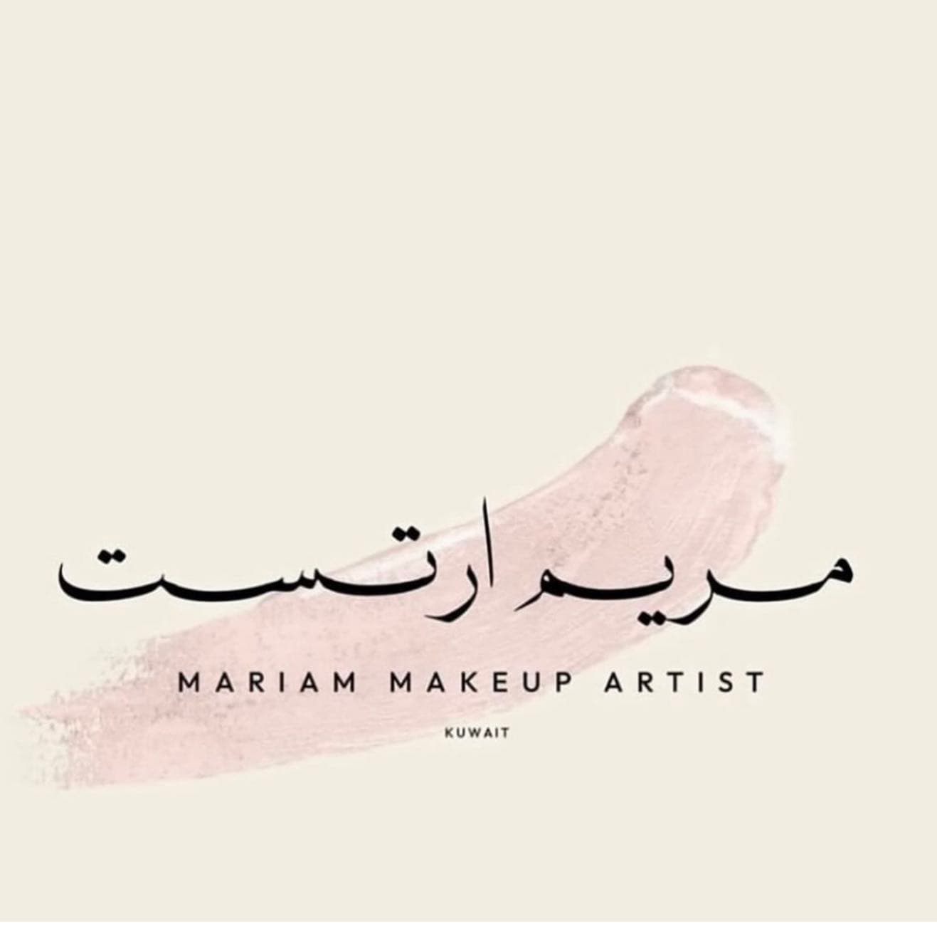 مريم ارتست