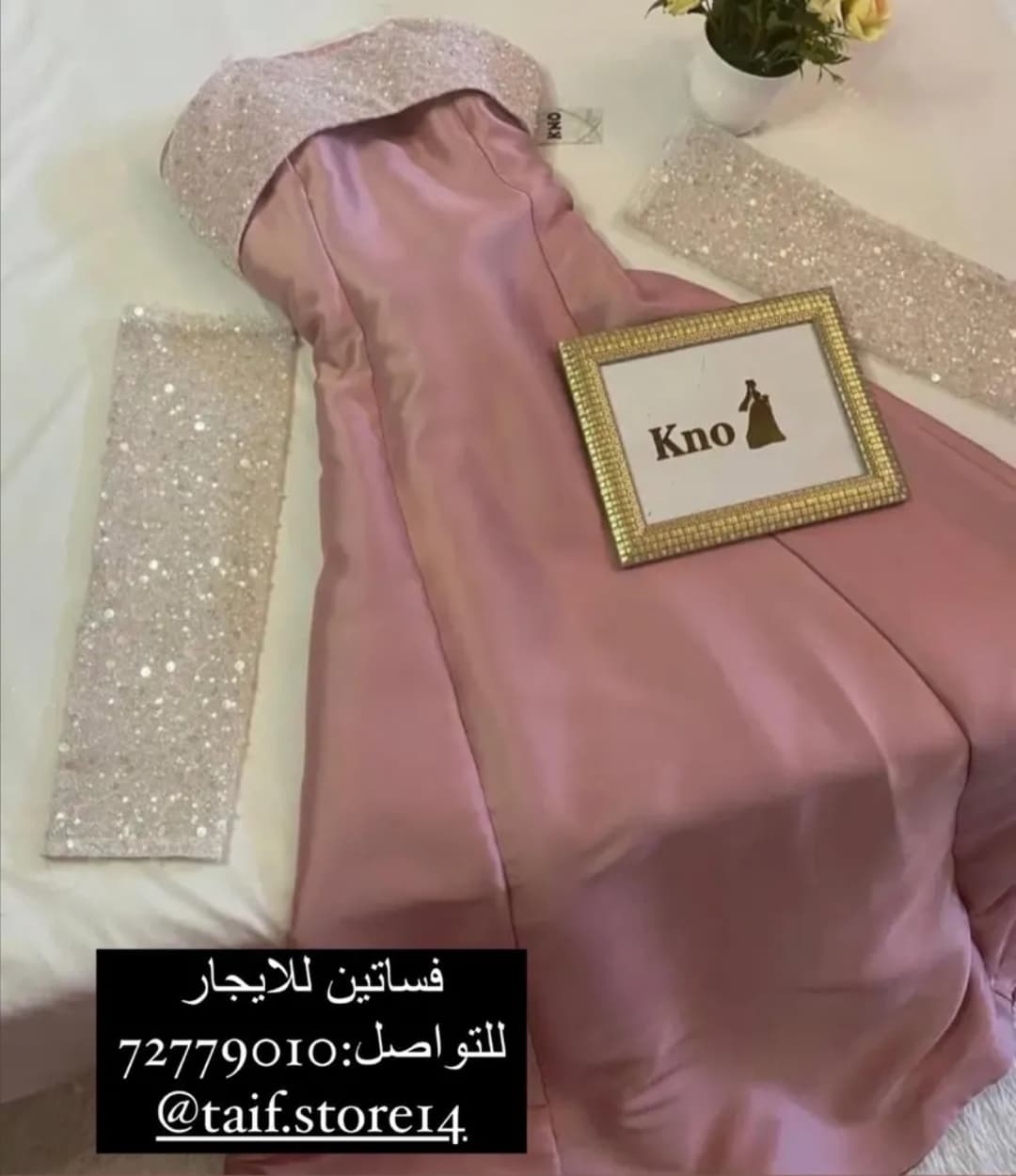 product name