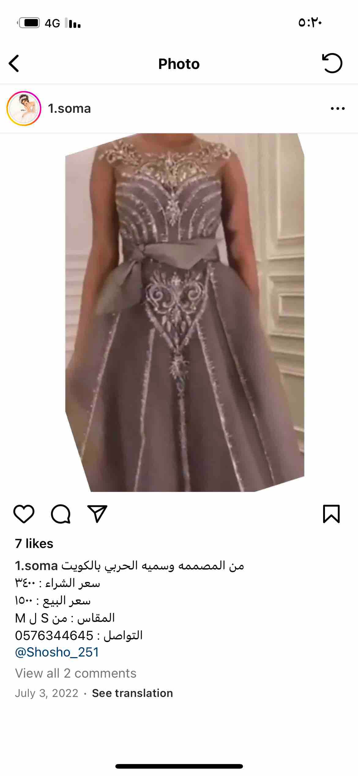 product name