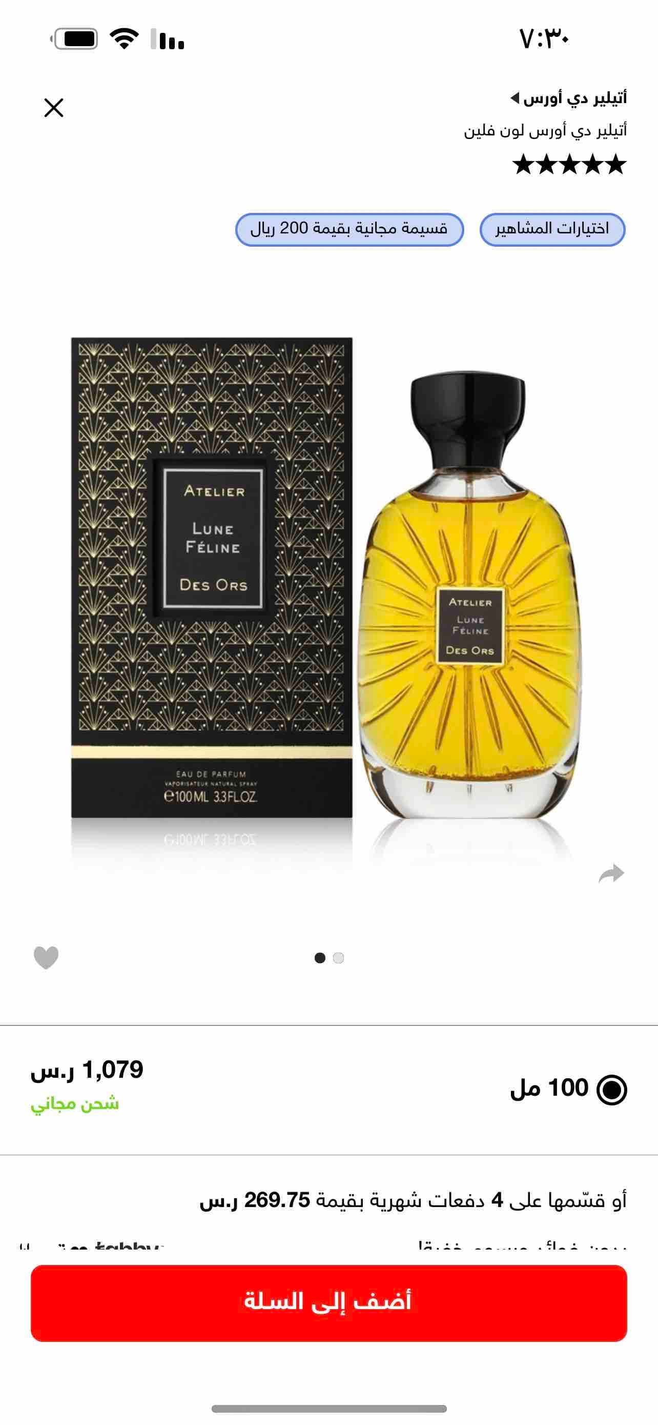 product name