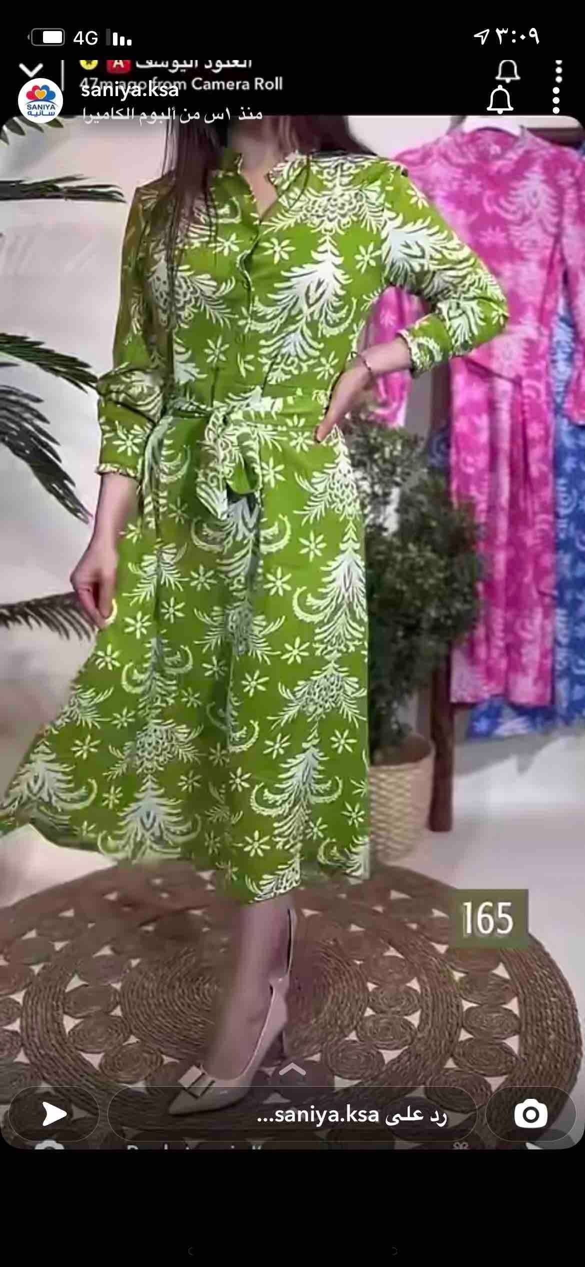 product name