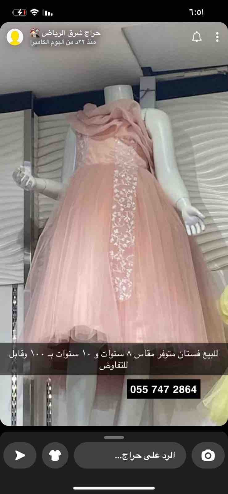 product name