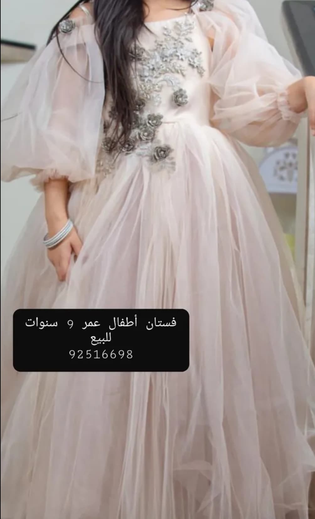 product name