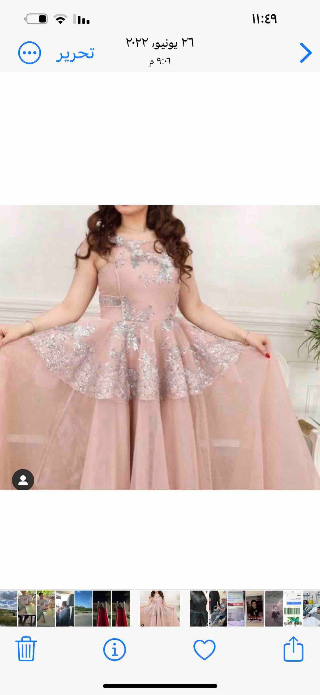 product name