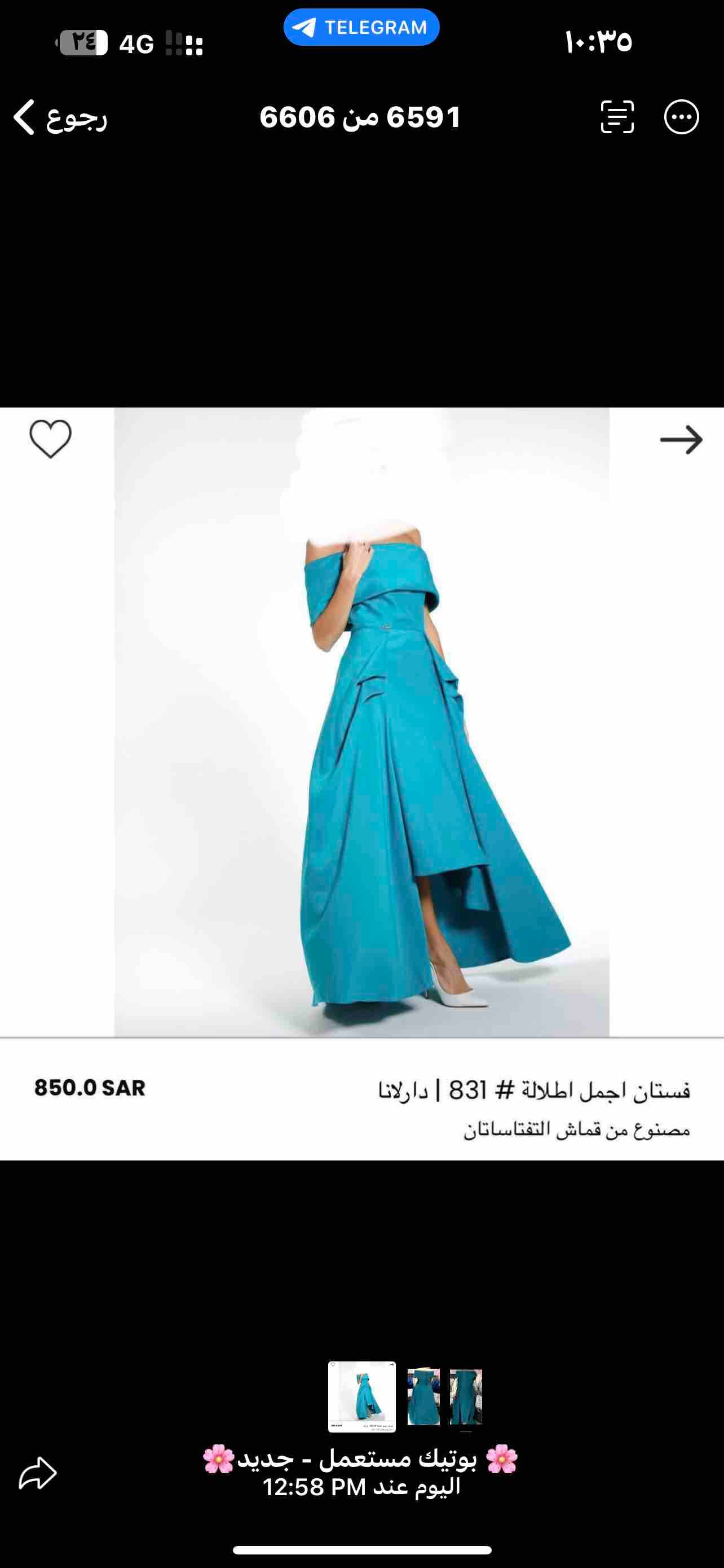 product name