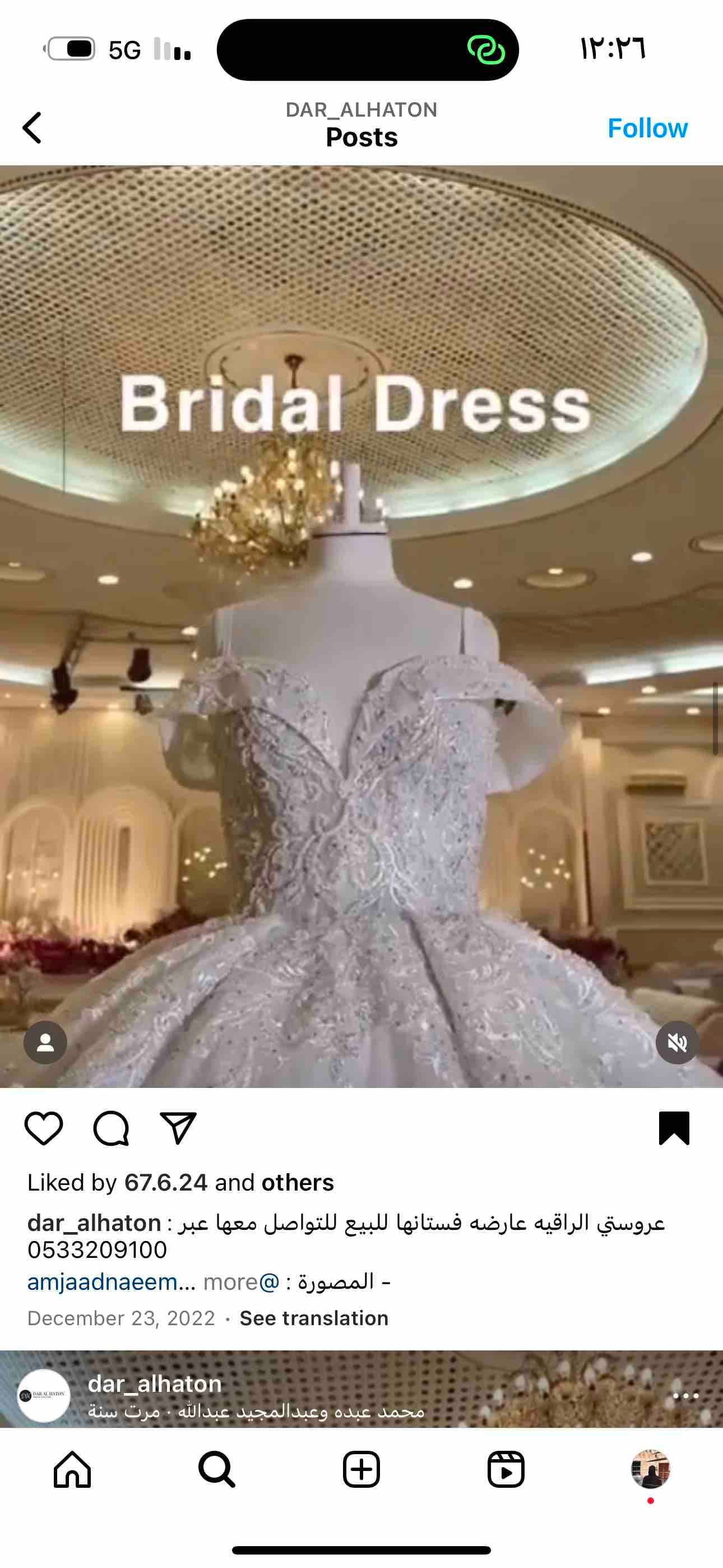 product name