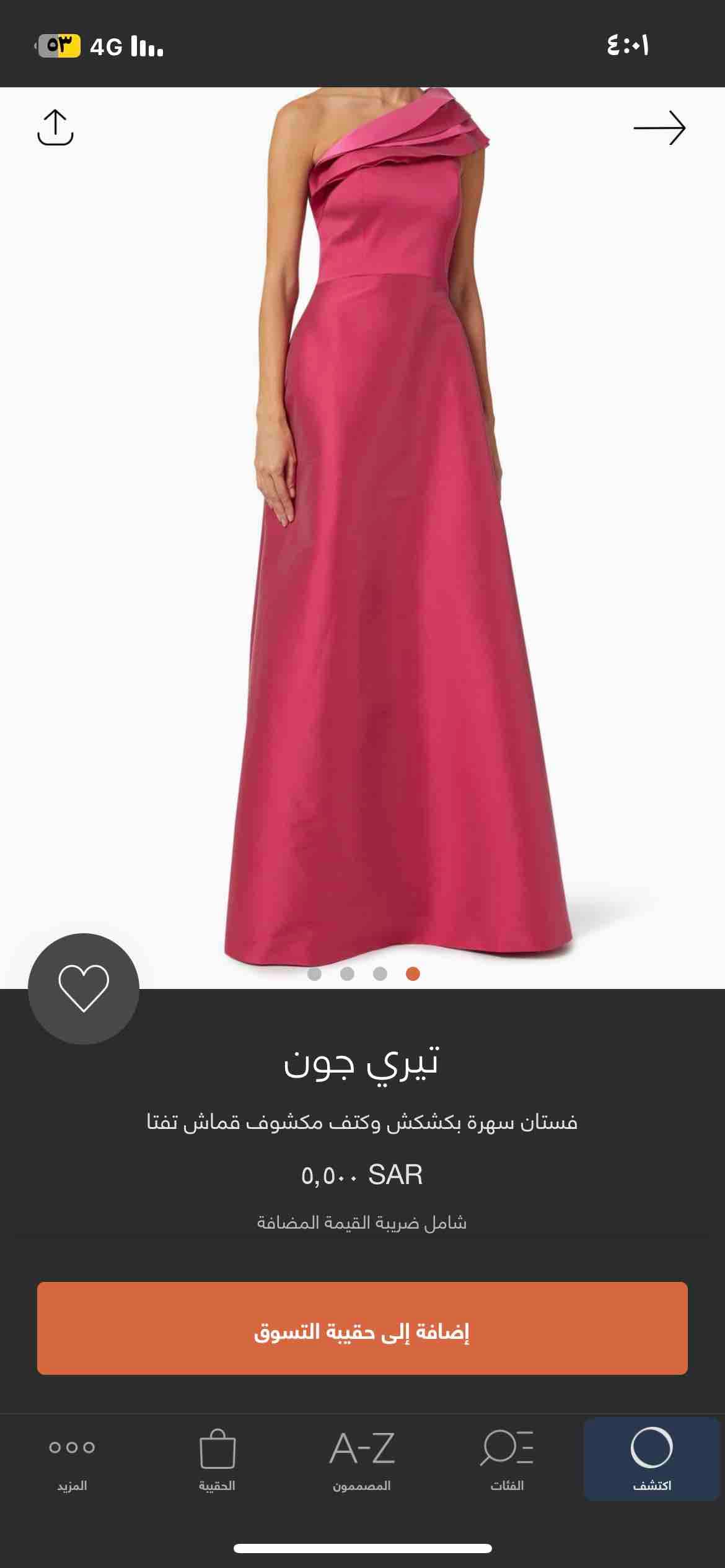 product name