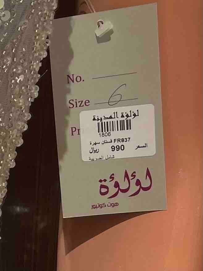 product name