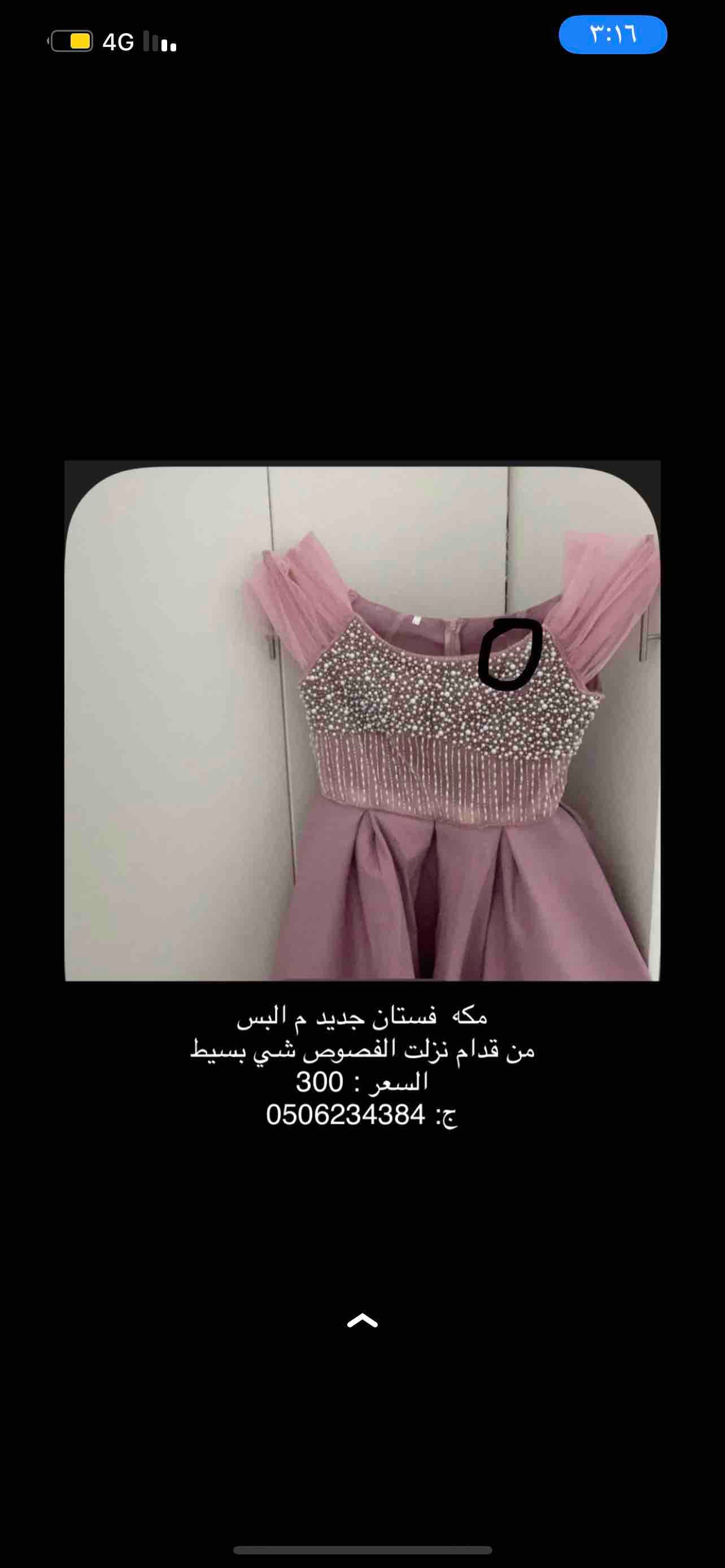 product name