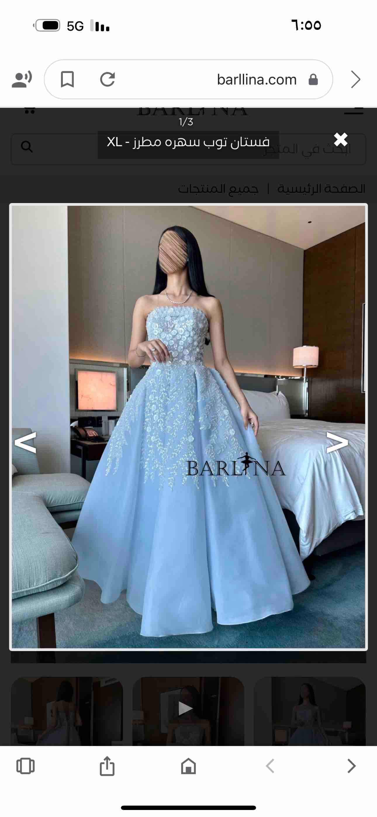 product name