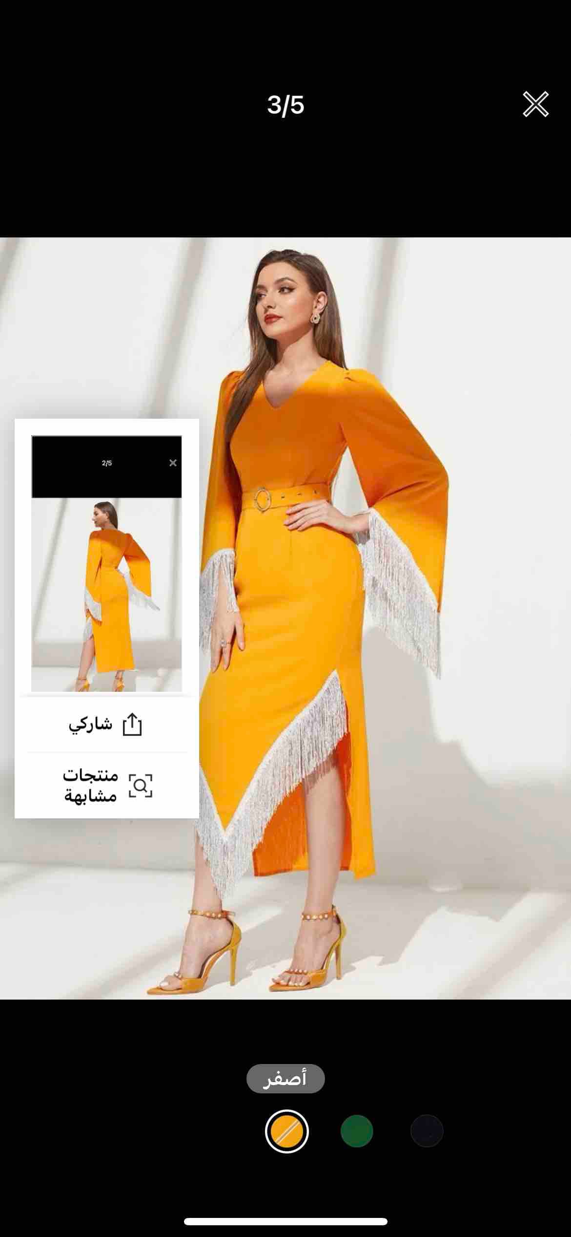 product name