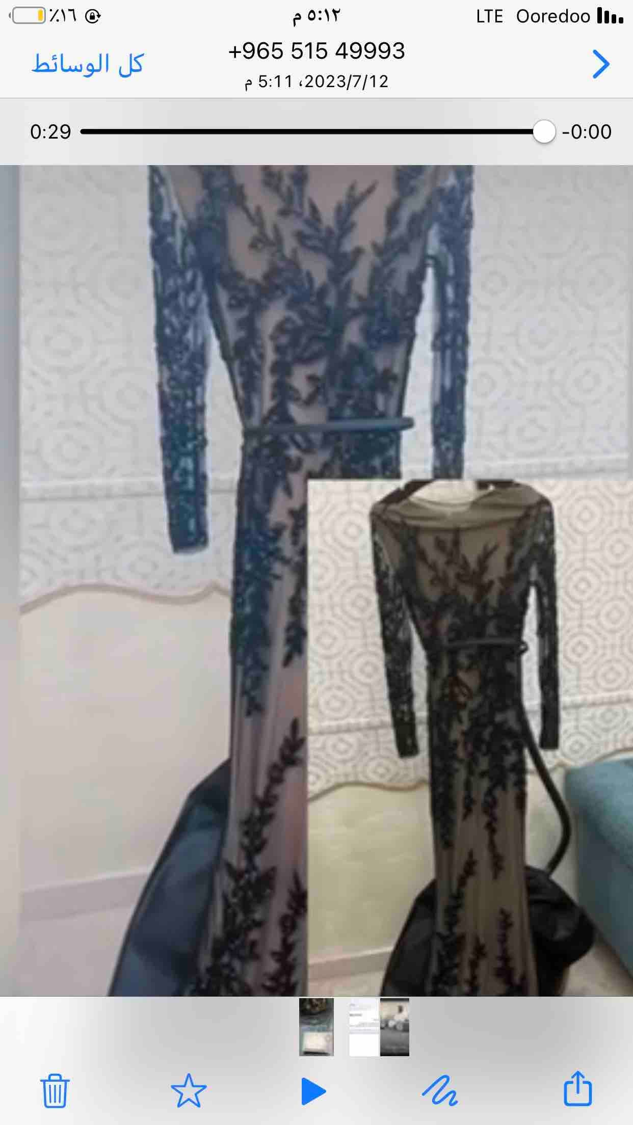 product name