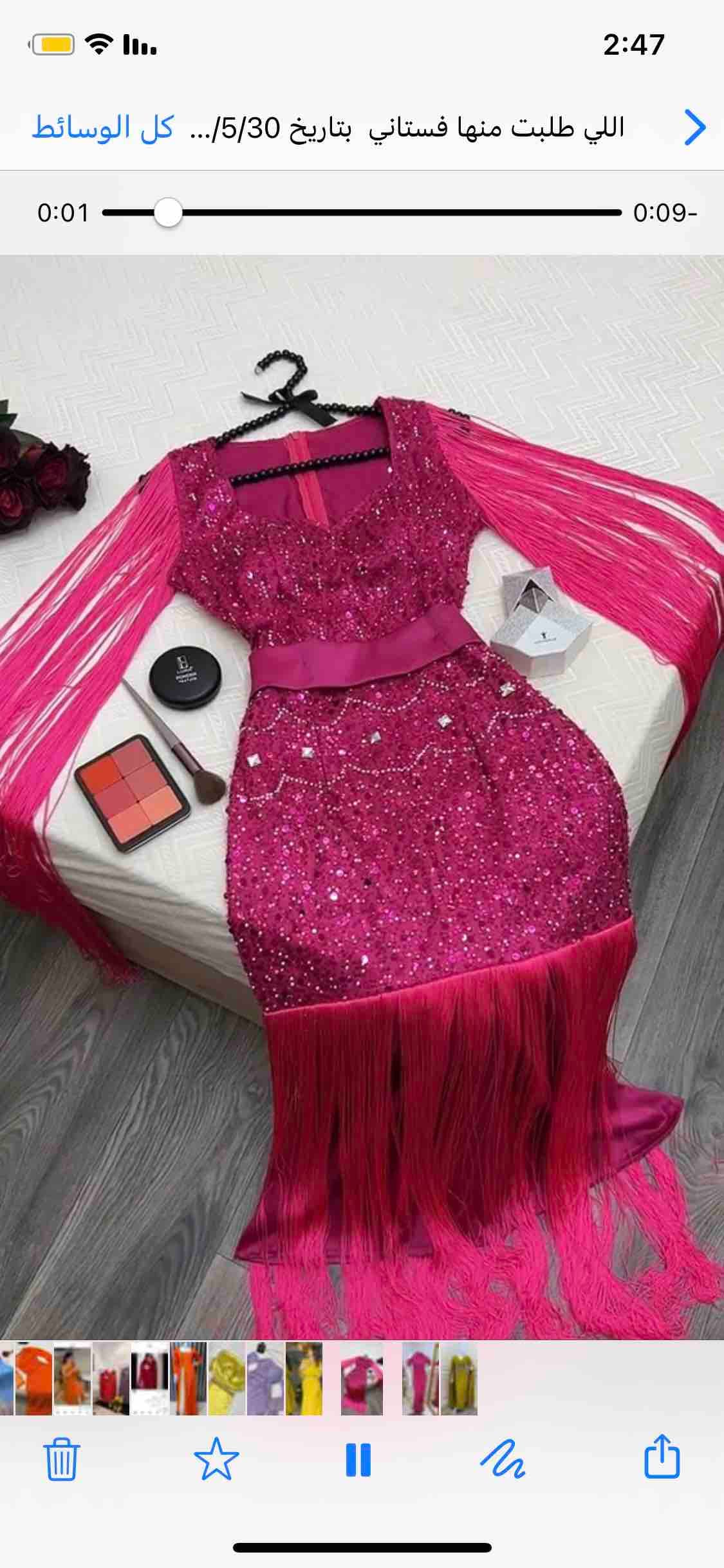 product name