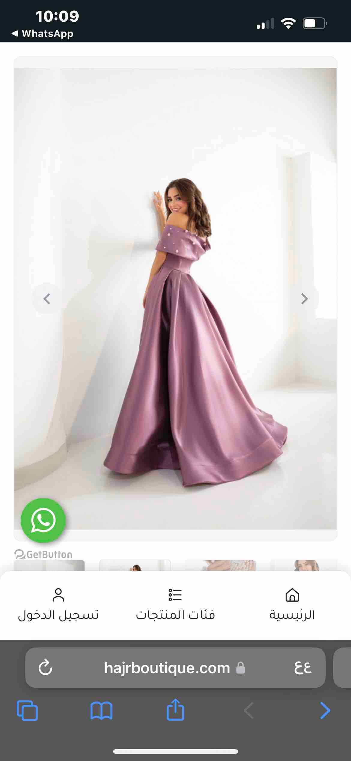 product name