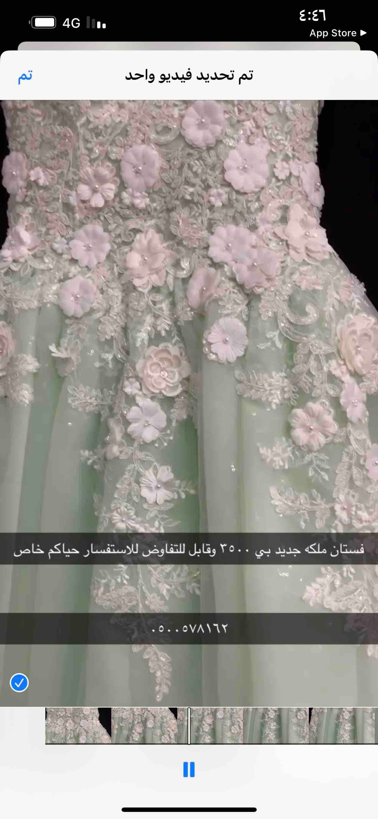 product name