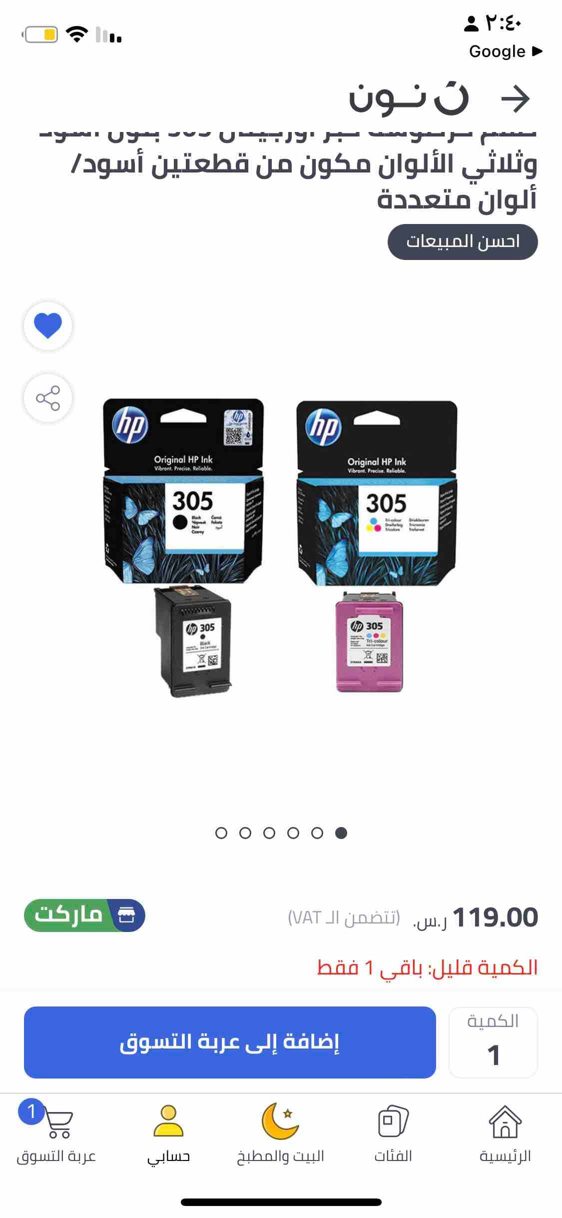 product name