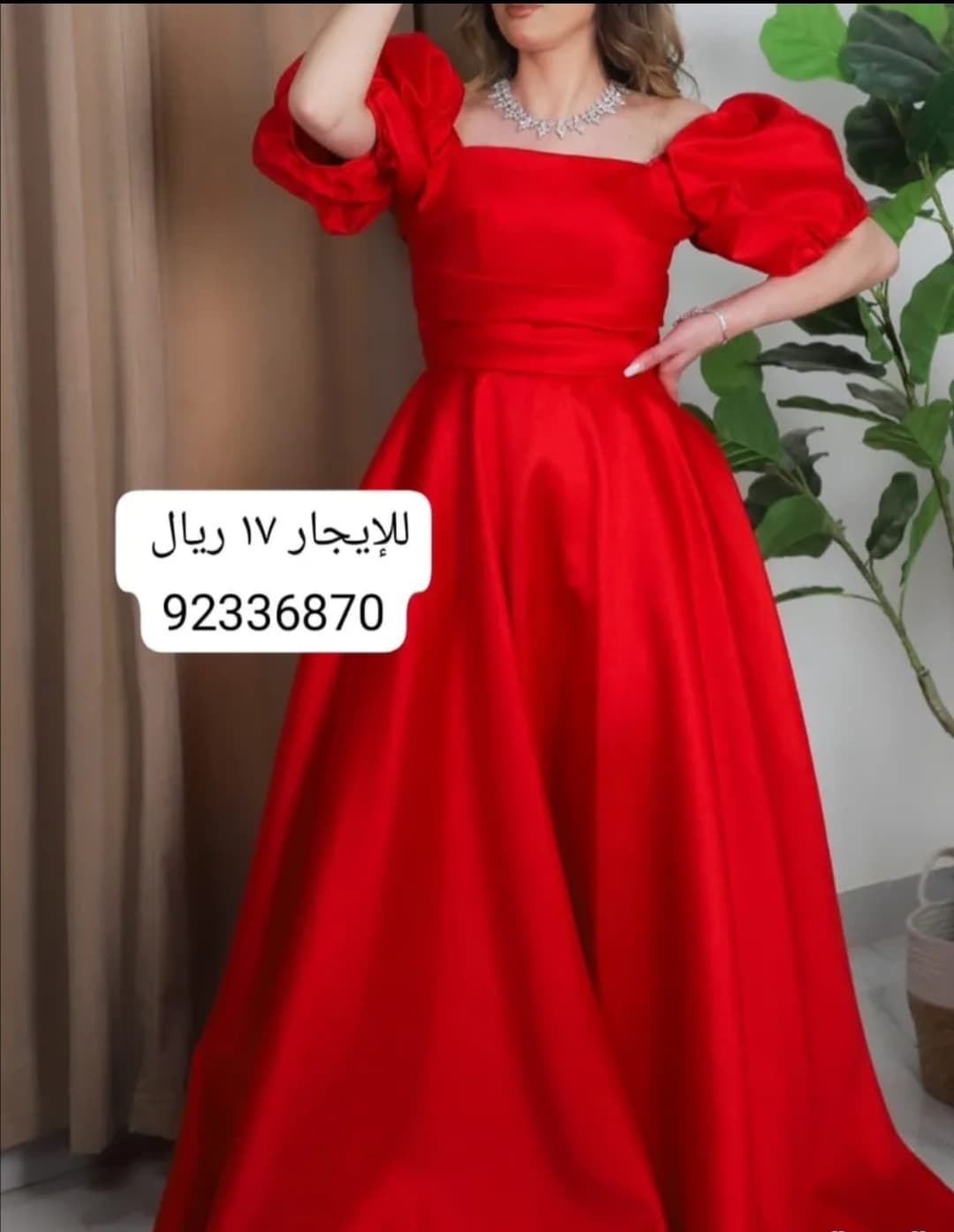 product name