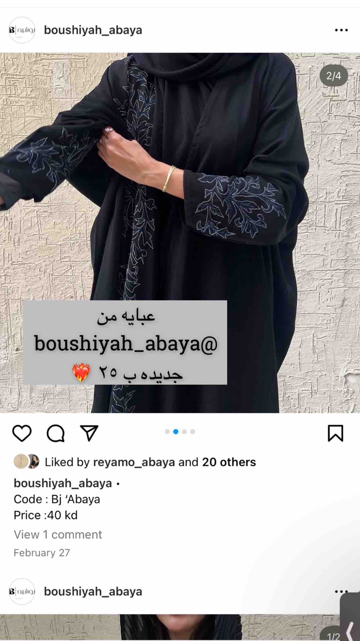product name