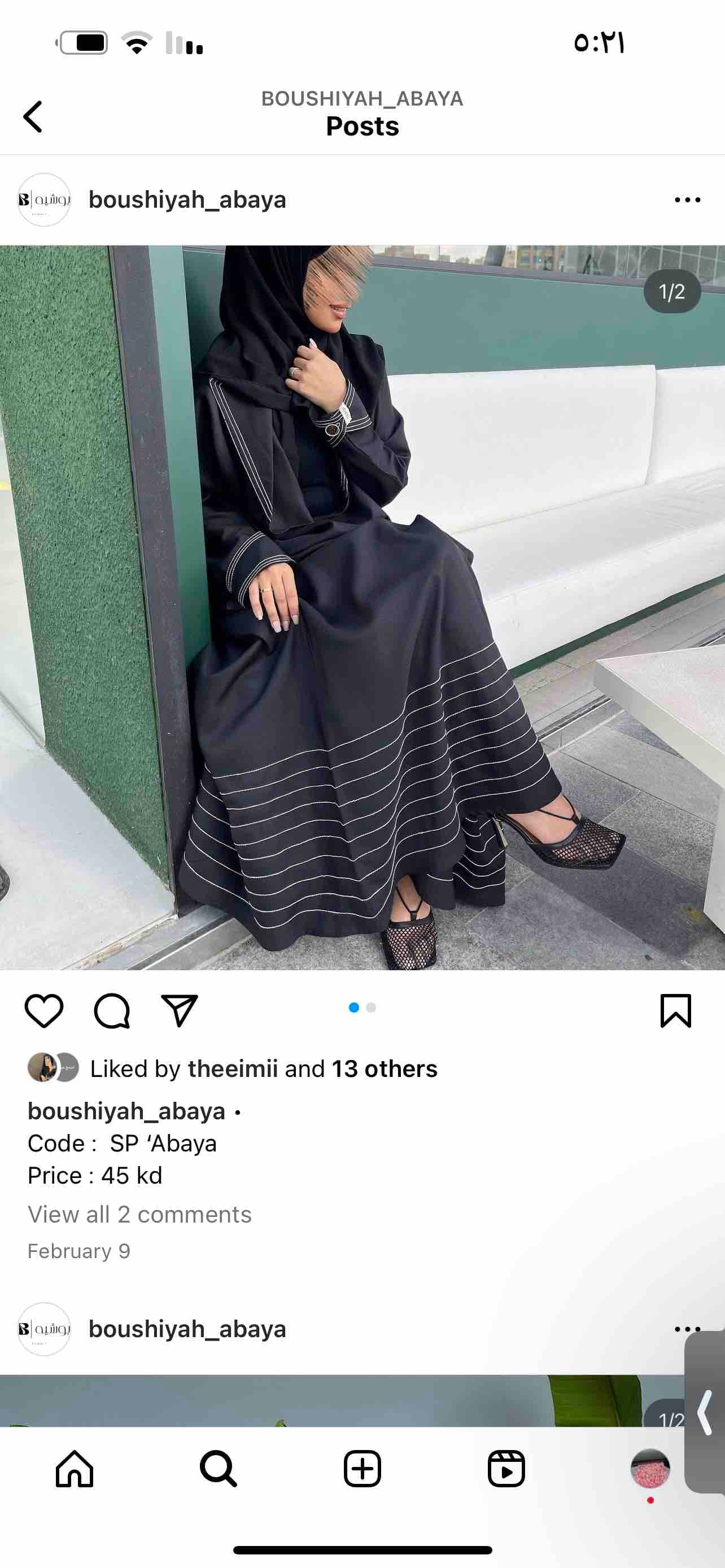 product name