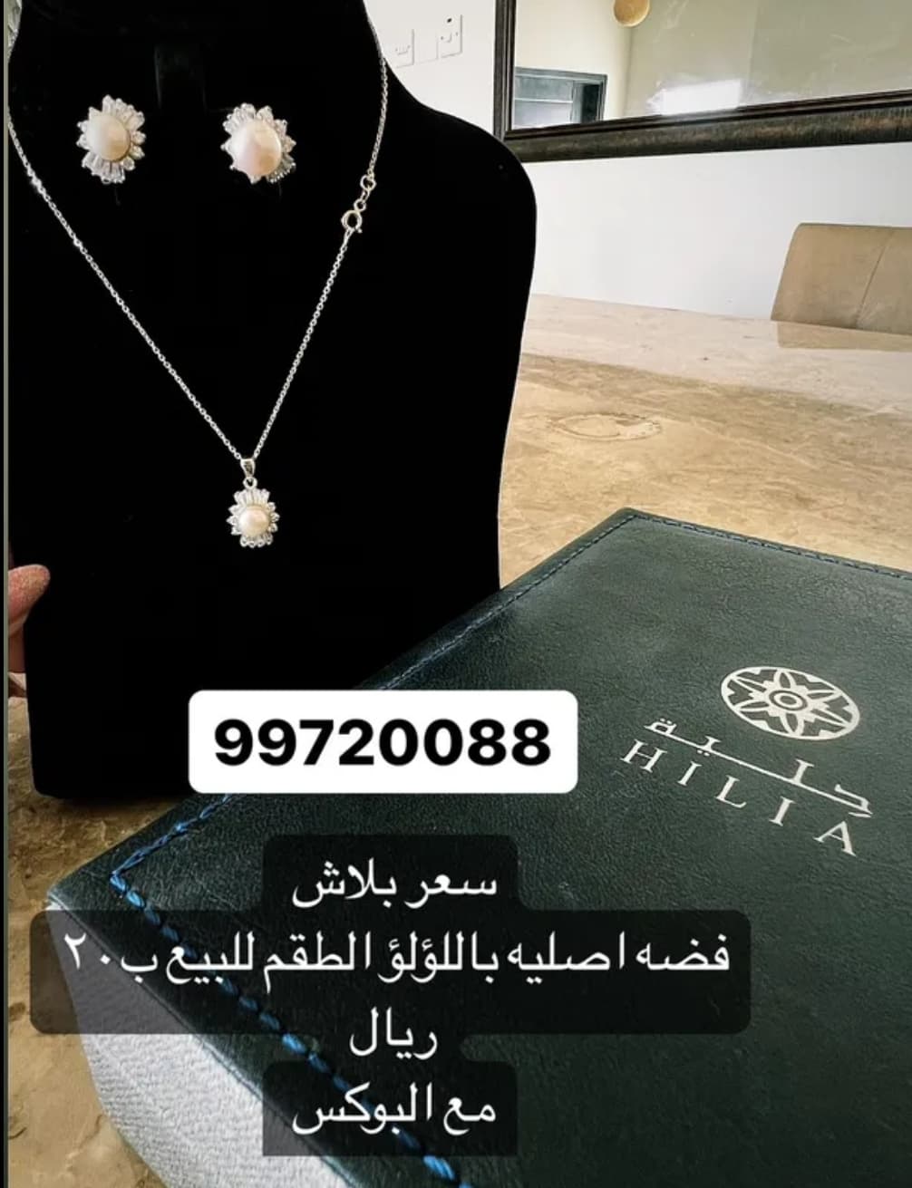 product name