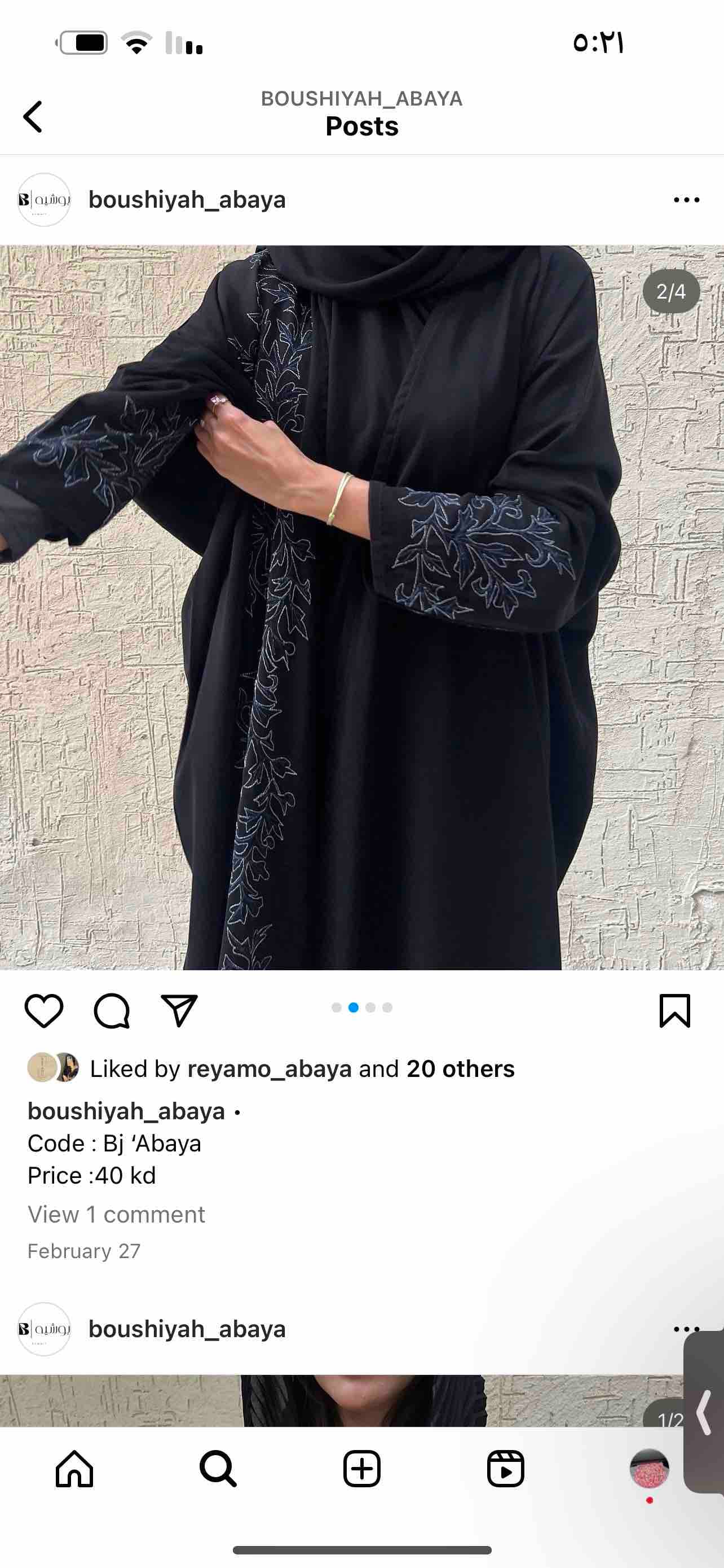 product name