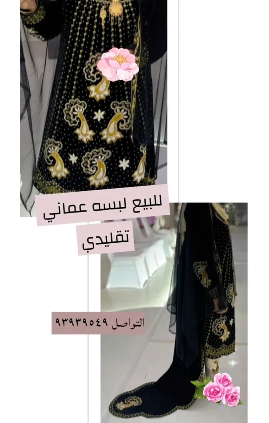 product name