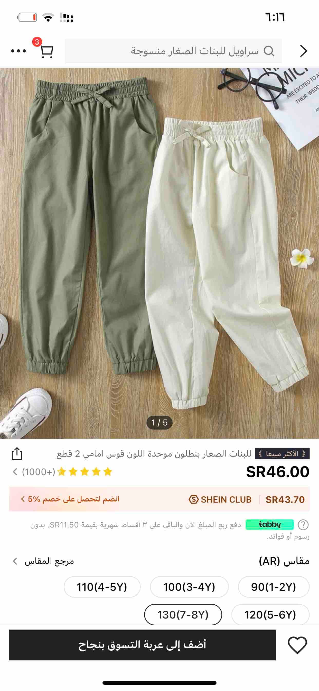 product name