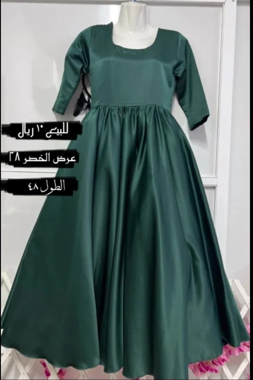 product name