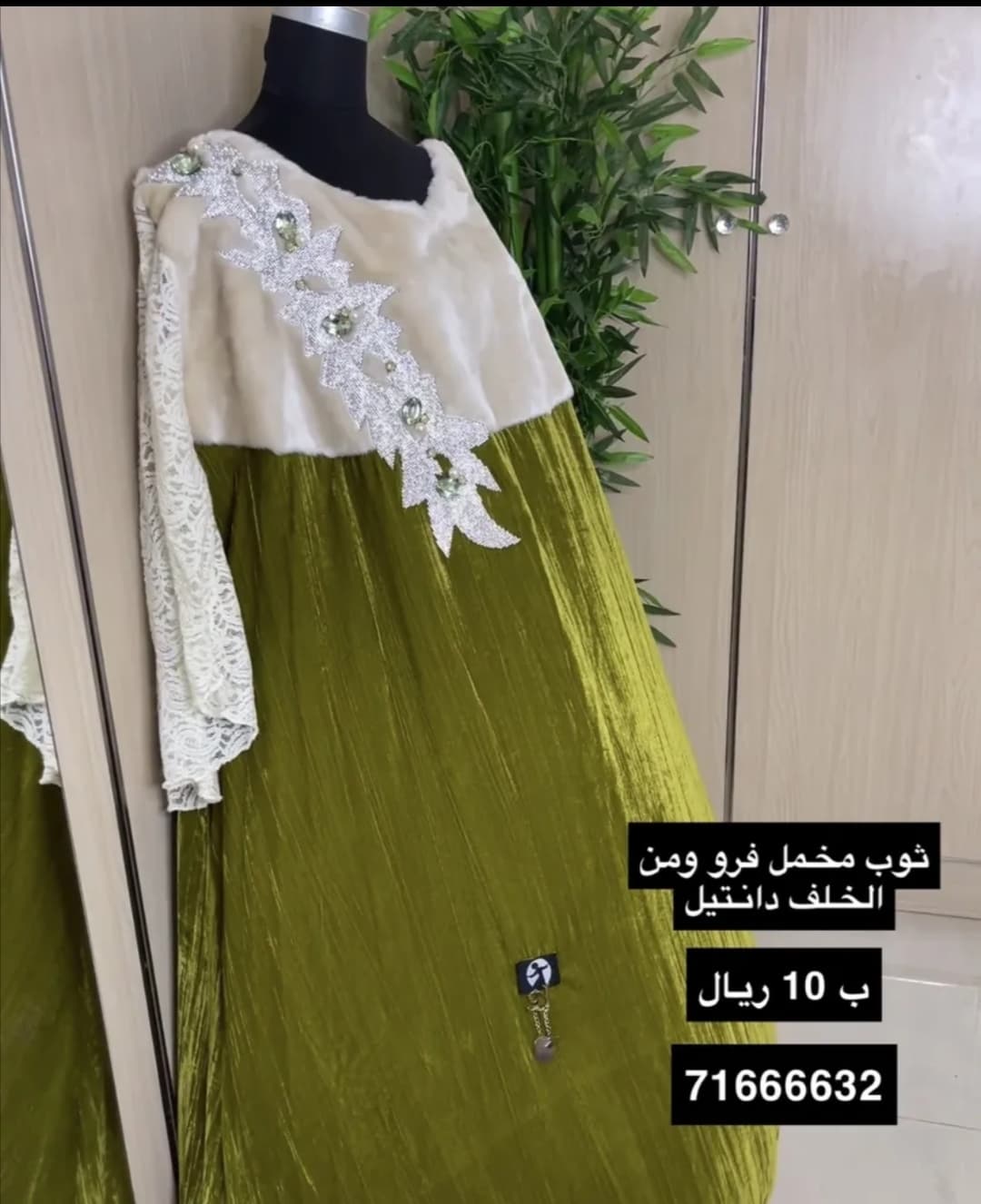 product name