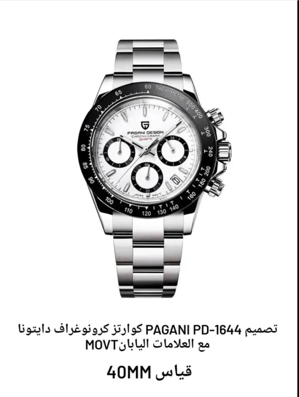 product name