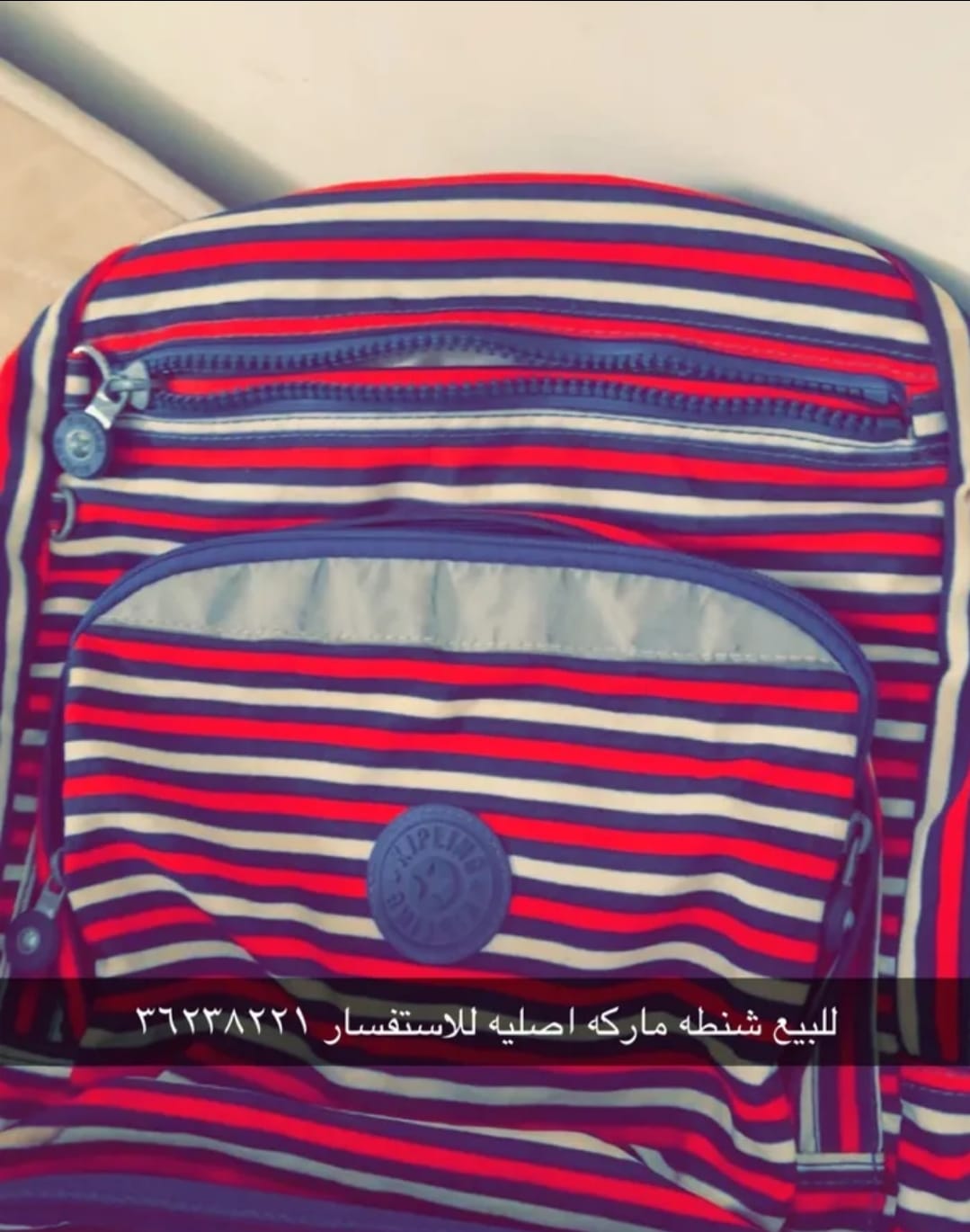 شنطه ماركه kiplank star