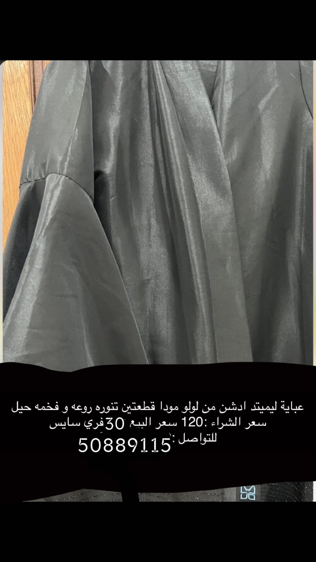 product name