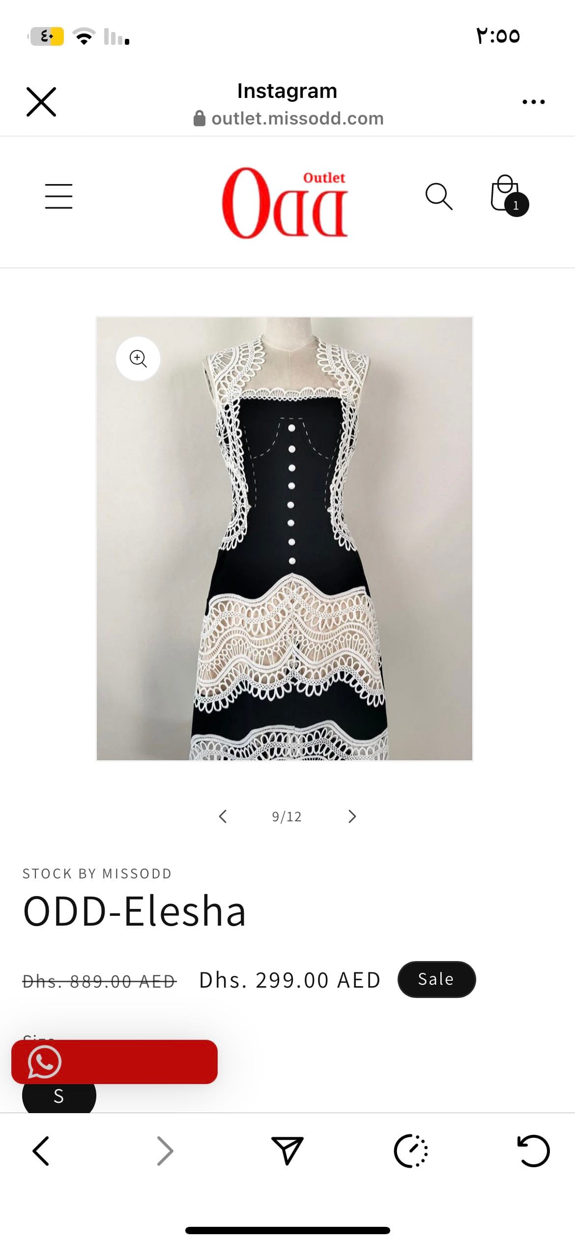 product name