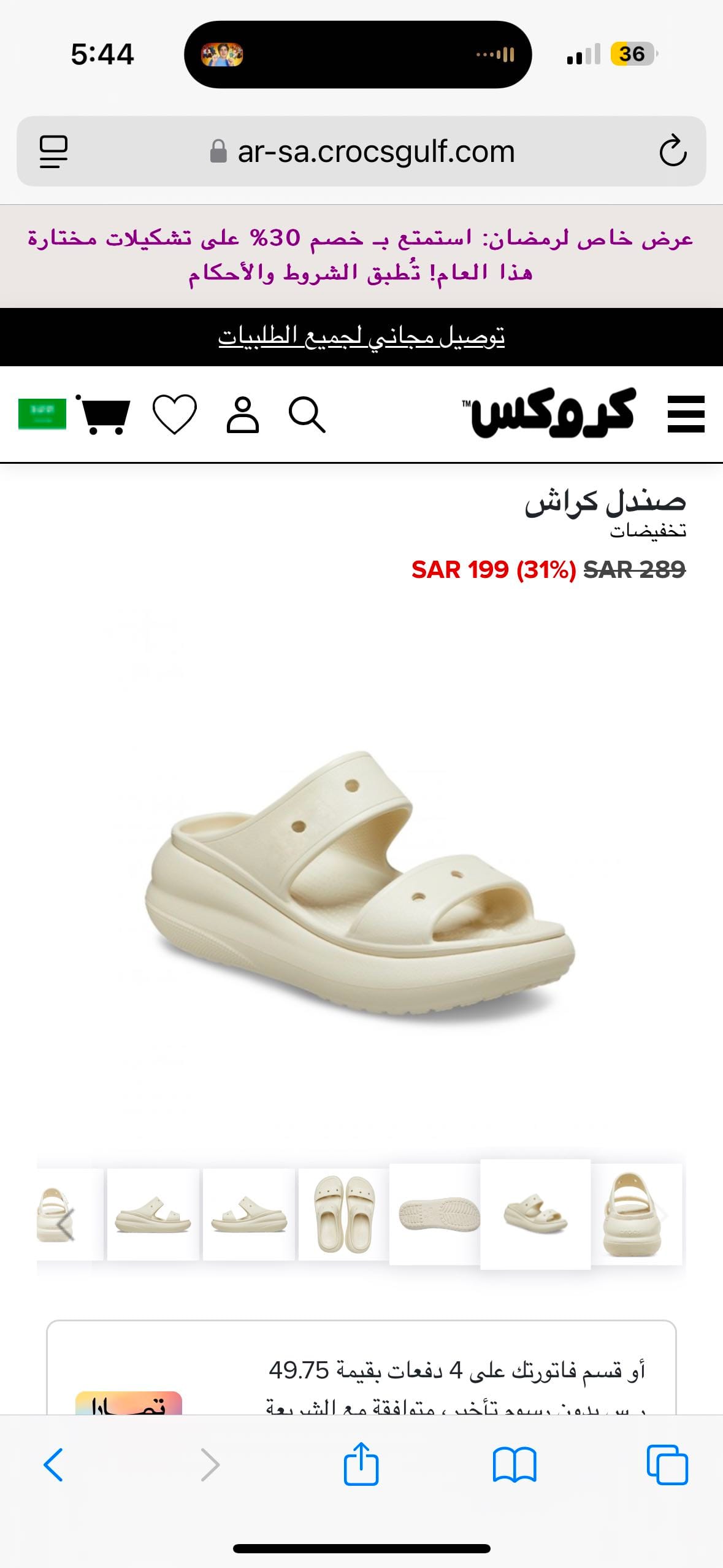 product name