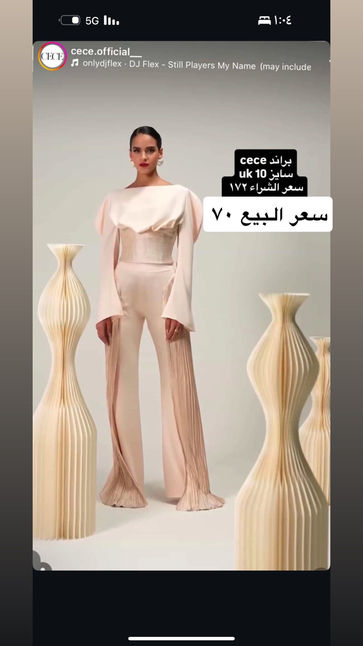 product name